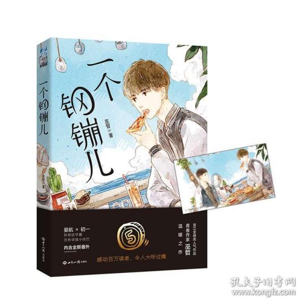 不请自来的客人