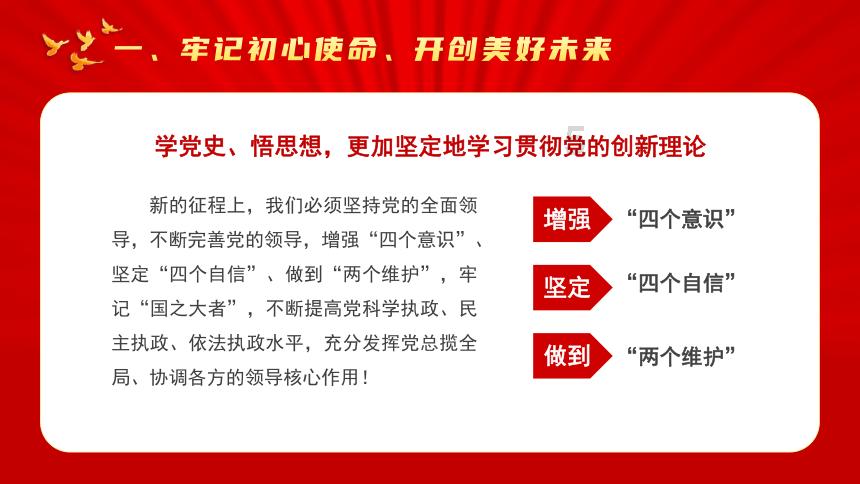 消灭红球大作战选关版